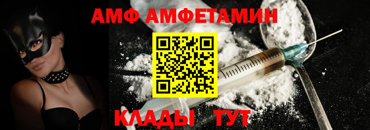 Зерноград  Амфетамин Розовый  Вход с VPN 