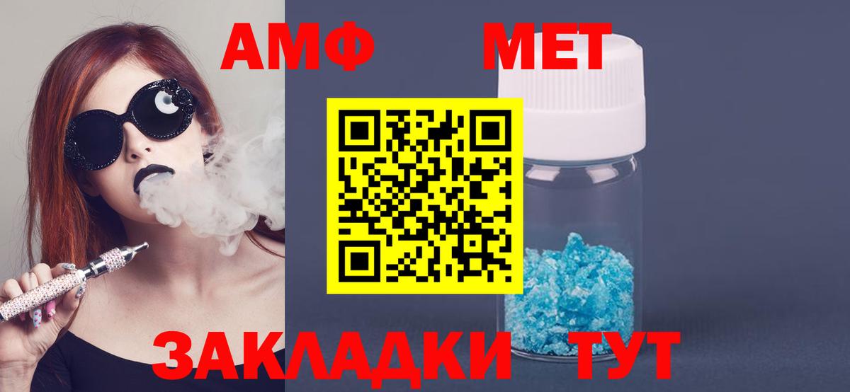 Амфетамин Premium Зерноград