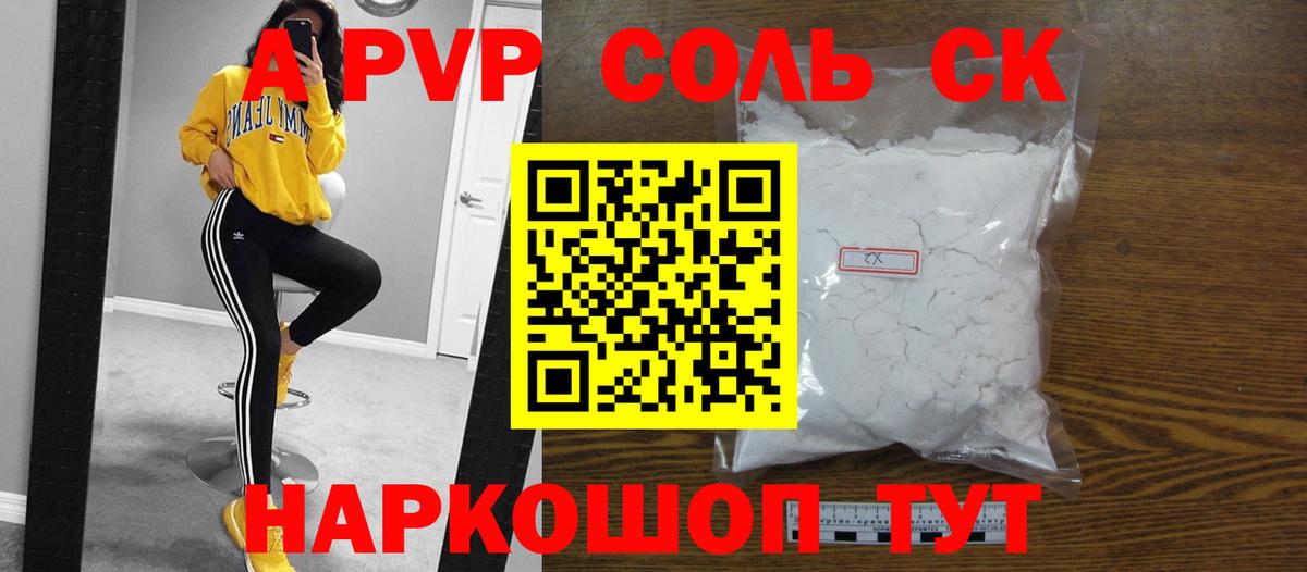 купить наркотик  APVP Crystall  Зерноград  Вход с VPN  Alpha PVP VHQ  A PVP VHQ 