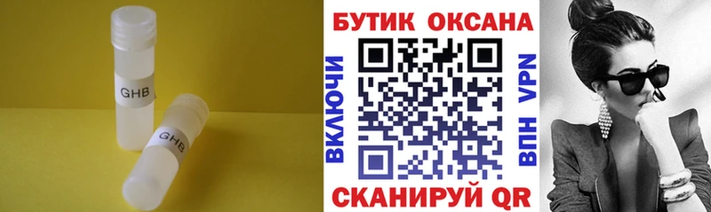 сколько стоит OMG Бутират 1.4BDO Зерноград