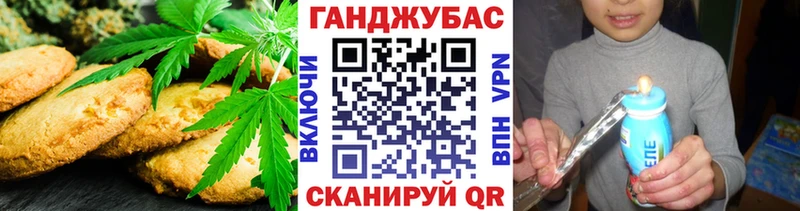 Печенье с ТГК марихуана  Зерноград 