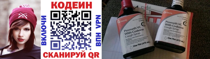 Кодеин Purple Drank  даркнет сайт  Зерноград 
