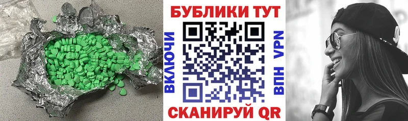 Ecstasy таблы  наркошоп  Зерноград 