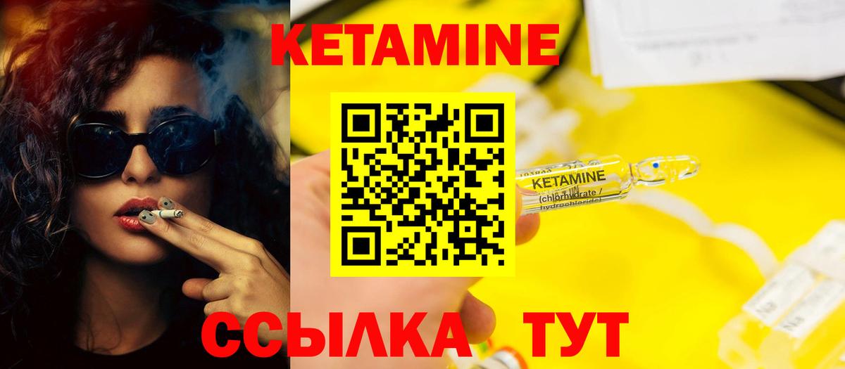 Кетамин ketamine Зерноград