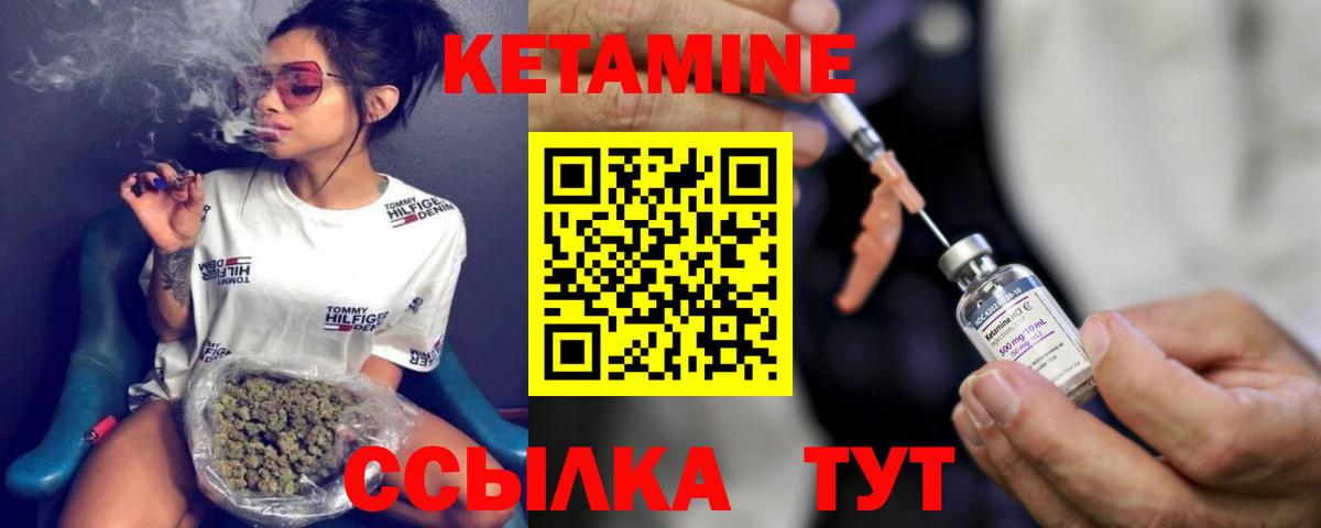 Зерноград  КЕТАМИН VHQ  Вход с VPN 