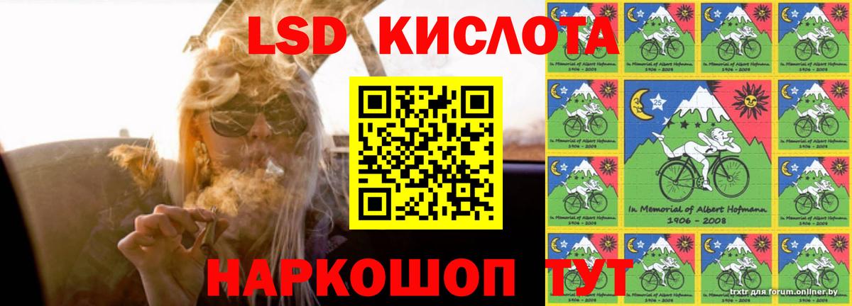 LSD-25 экстази кислота  Вход с VPN  LSD-25 экстази  ЛСД экстази кислота  Зерноград 