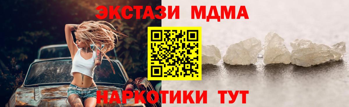MDMA VHQ Зерноград