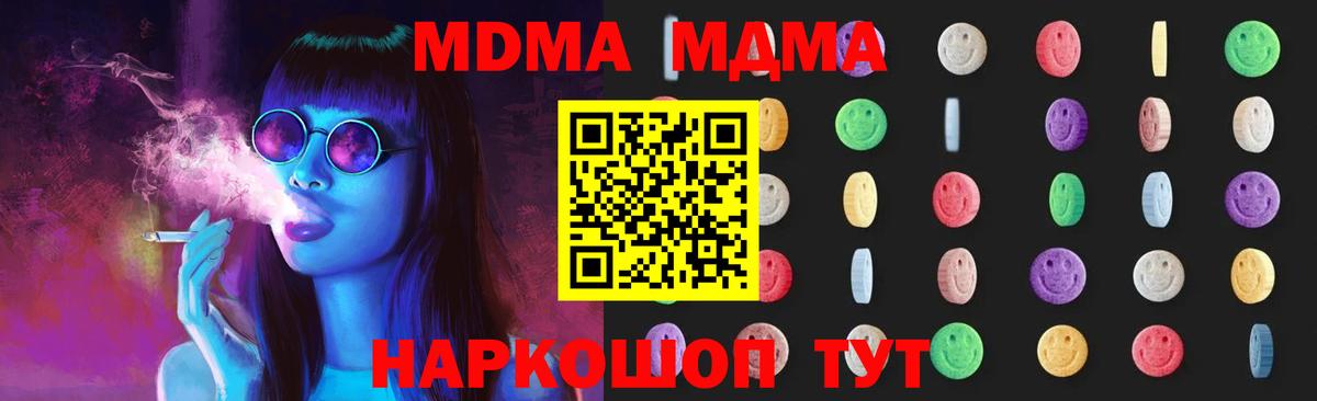 MDMA VHQ  Вход с VPN  MDMA кристаллы  Зерноград 