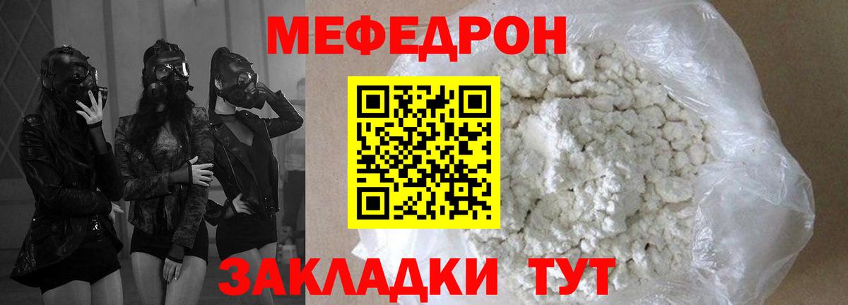Мефедрон мука Зерноград