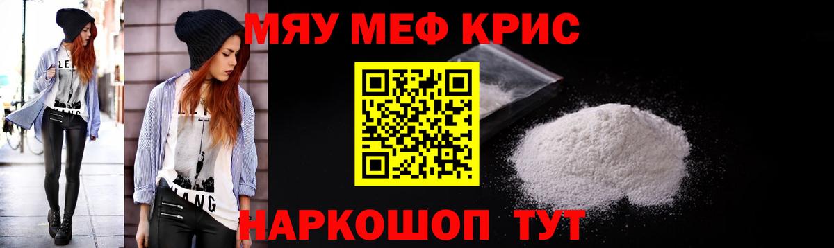 МЯУ-МЯУ  Мефедрон mephedrone  Вход с VPN  Зерноград 