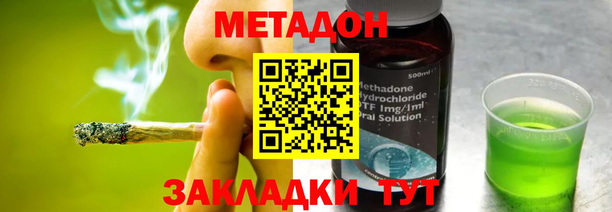 Метадон белоснежный  Метадон methadone  Зерноград  Вход с VPN 
