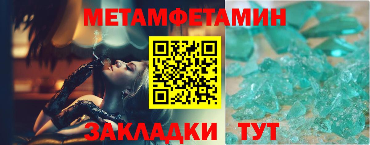 Первитин мет Зерноград