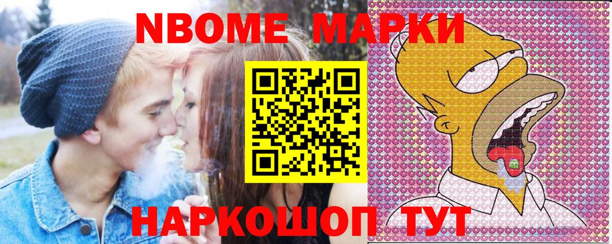 Наркотические марки 1,5мг  Вход с VPN  Зерноград 