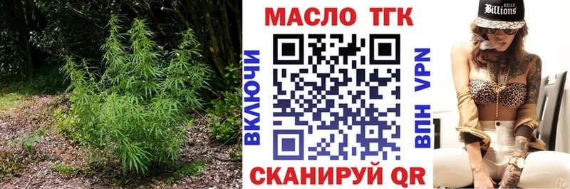 ТГК вейп с тгк Зерноград