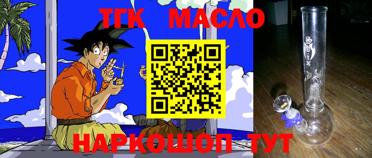 блэк спрут как зайти  ТГК концентрат  Вход с VPN  Зерноград 