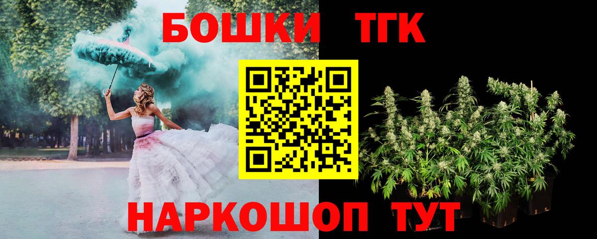 Канабис THC 21%  Вход с VPN  Конопля White Widow  Бошки марихуана план  Зерноград 